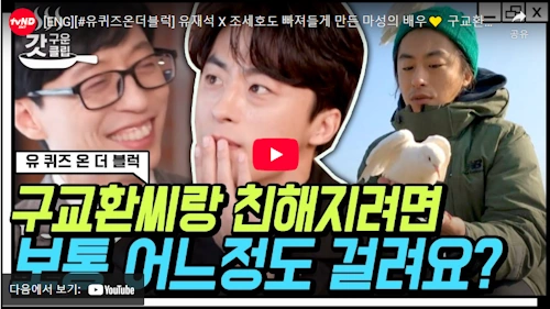 구교환 배우 이야기