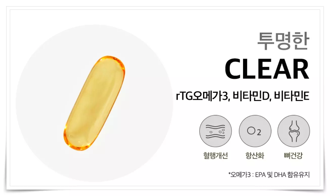 리포데이 올인원 맨즈팩 효과, 혈행개선, 항산화, 뼈건강