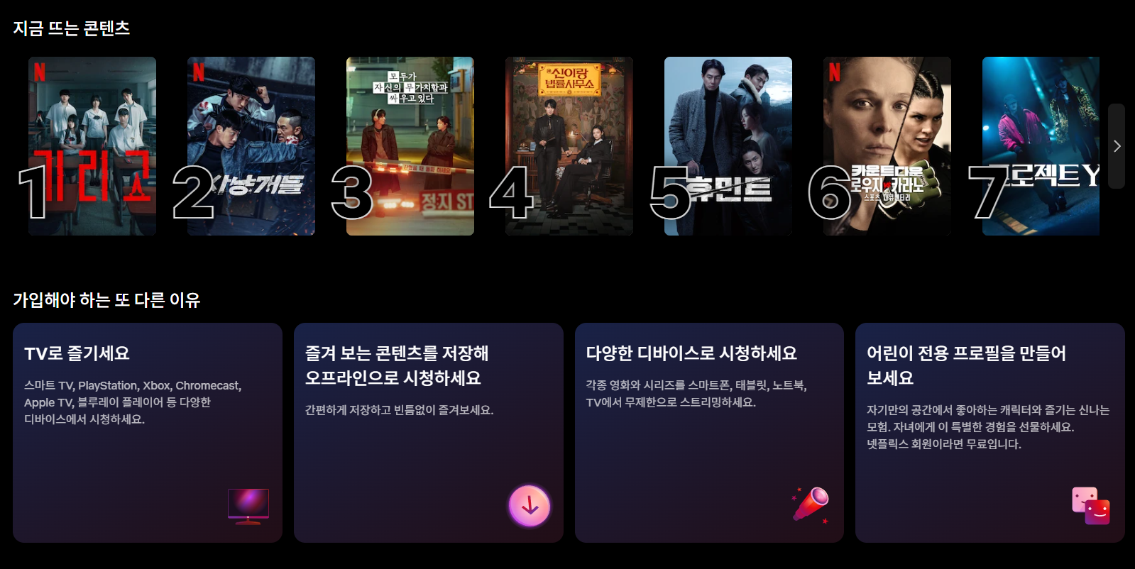 OTT인기작비교, 극장흥행,재관람,평가