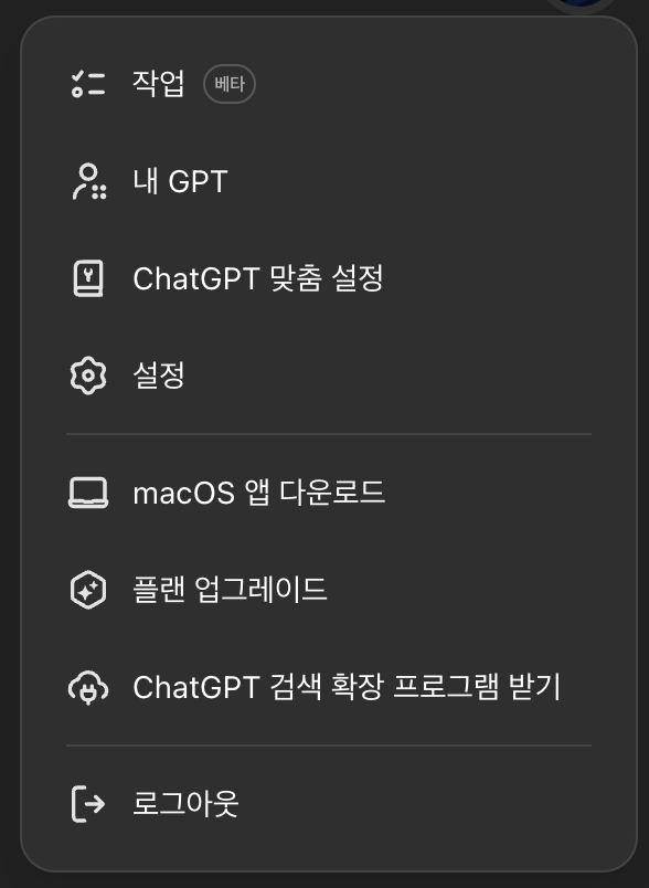 설정 팝업 메뉴