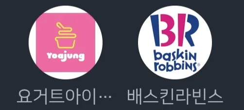 야핏무브 기프티콘 교환