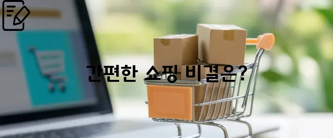 홈플러스인터넷쇼핑몰 손쉽게 하는 방법 총정리