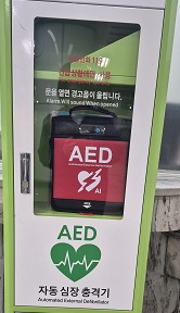 고객안내센터앞 비치된 AED