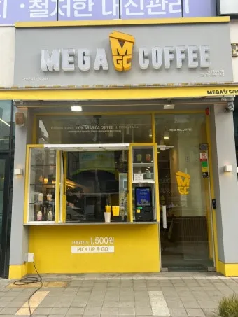 메가커피 어플 기프티콘 쿠폰 사용 등록_21