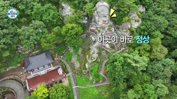 나혼자산다-골굴사-템플스테이