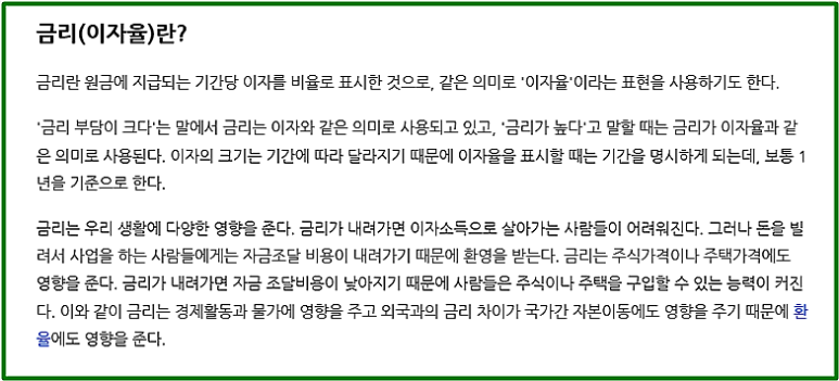 금리
