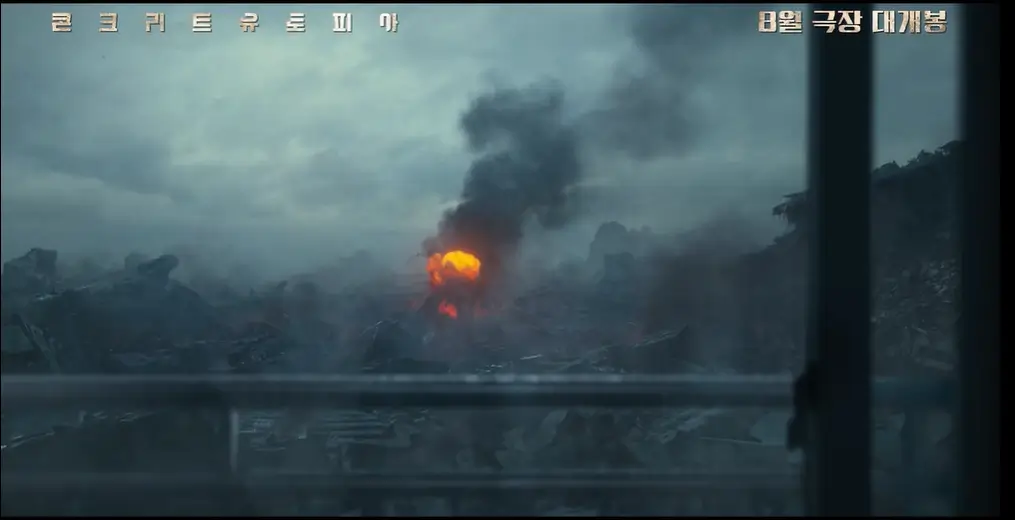 콘크리트 유토피아 줄거리 평점 후기