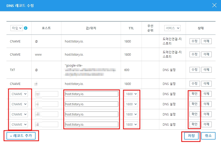 티스토리 하위 도메인 애드센스 연결