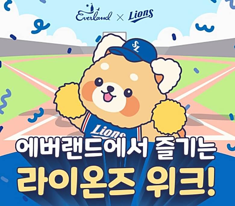 에버랜드 캐릭터가 야구 유니폼을 입고 삼성 라이온즈 어린이날 이벤트를 홍보하는 일러스트