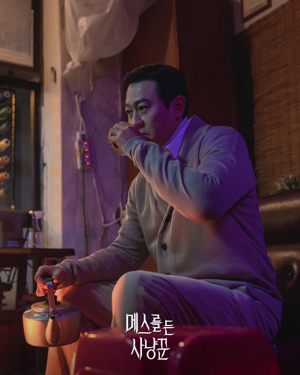 메스를 든 사냥꾼