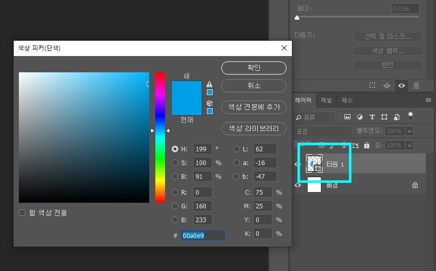 포토샵도형자르기방법14