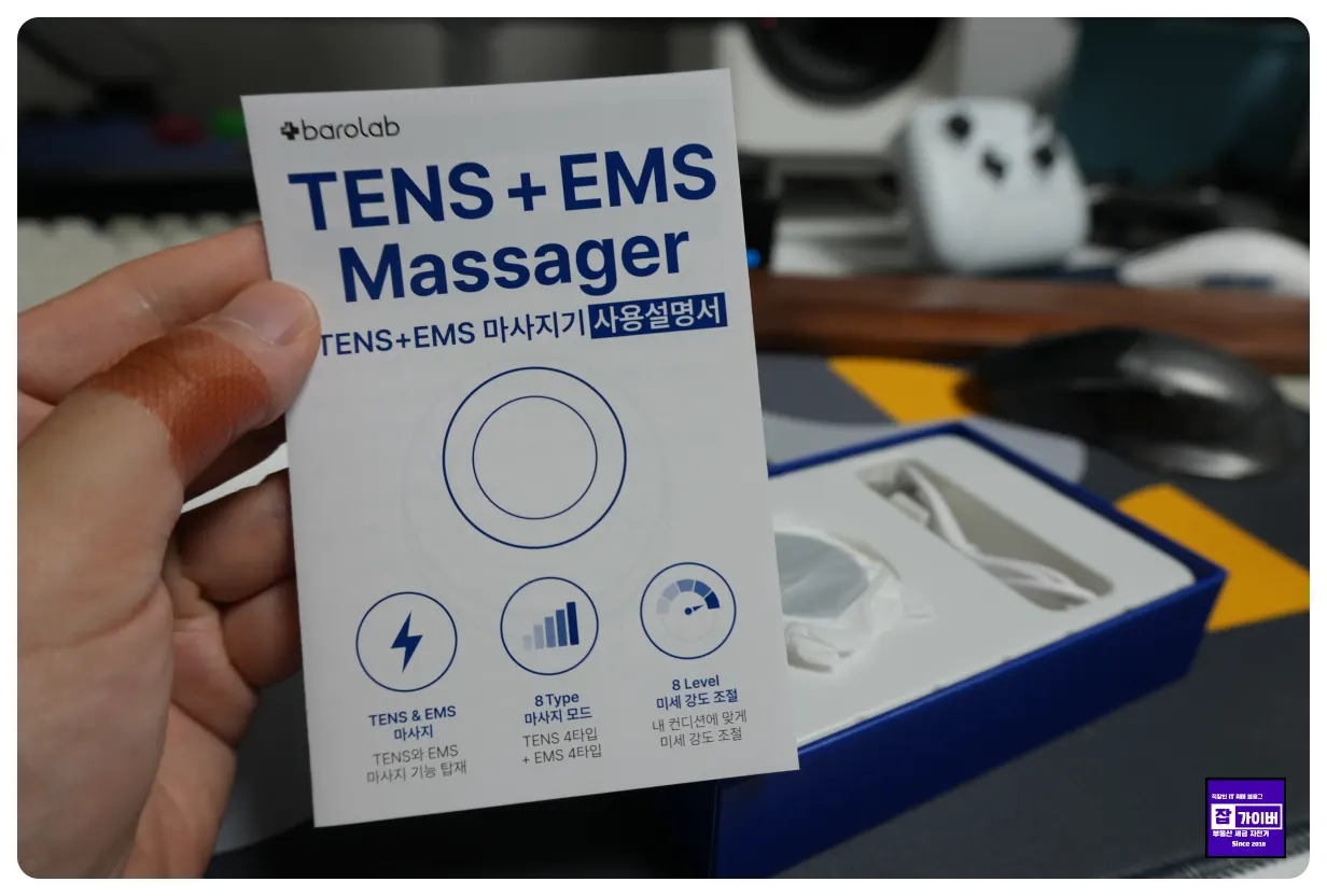 바로랩 텐스온 손목마사지기 TENS EMS 8가지 모드 8단계 강도 사용설명서