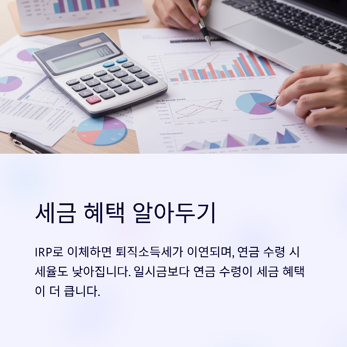 퇴직연금 수령방법