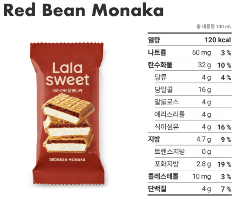 다이어트 아이스크림 추천