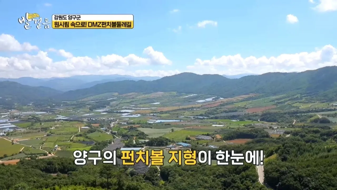 양구 가볼만한곳 베스트10 여행 놀거리 맛집_2