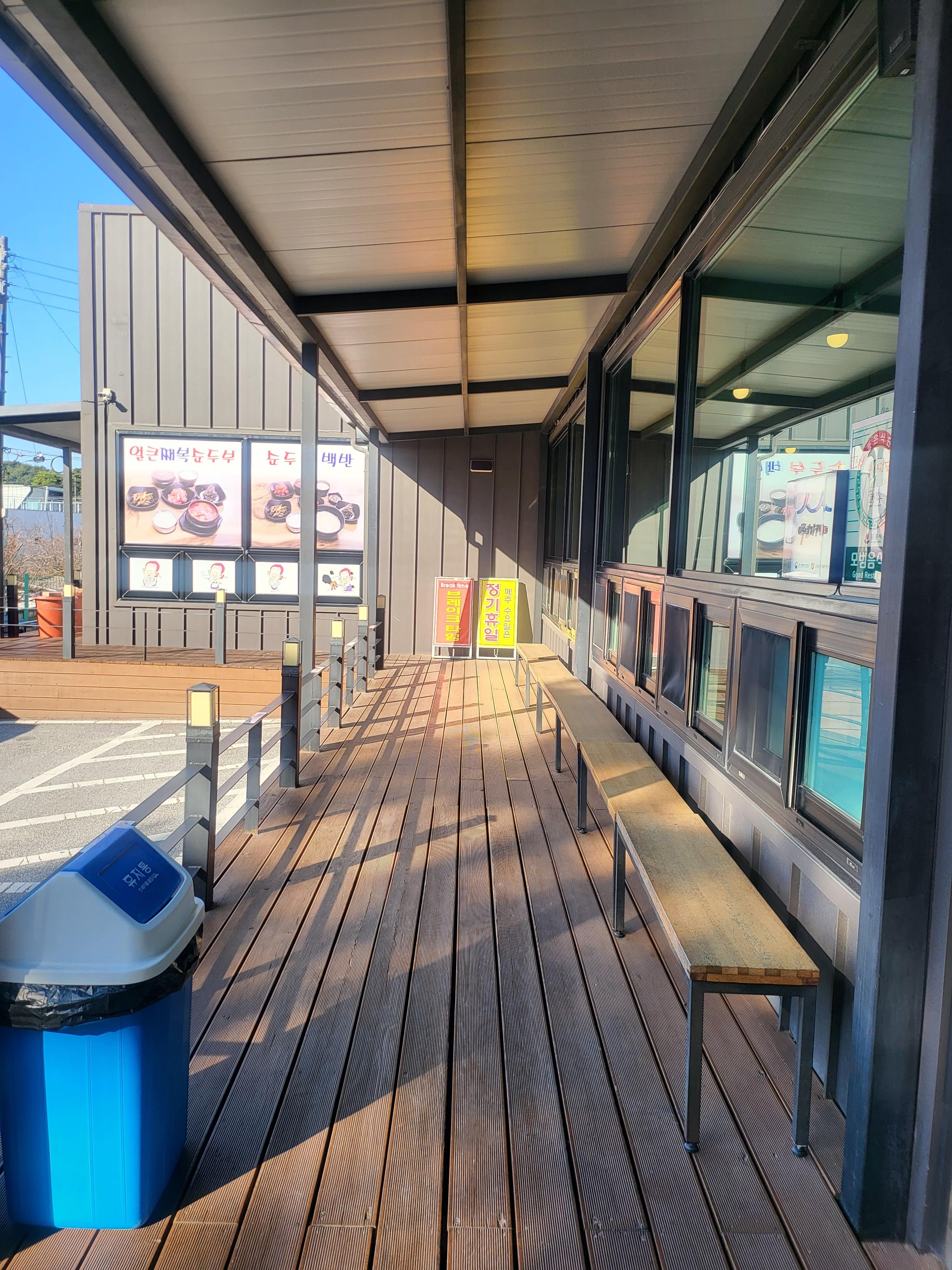 초당할머니순두부10