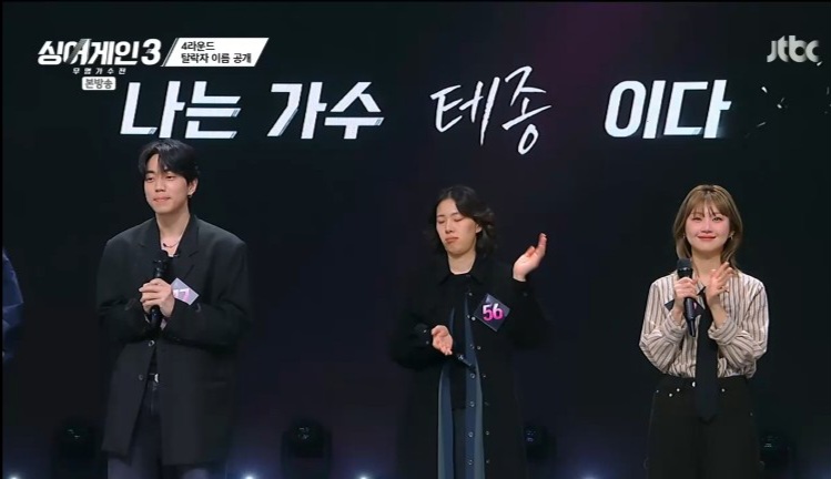 싱어게인3-47호-가수-테종-경연-이미지