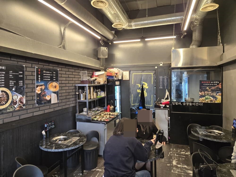 구월동 욕망의곱창