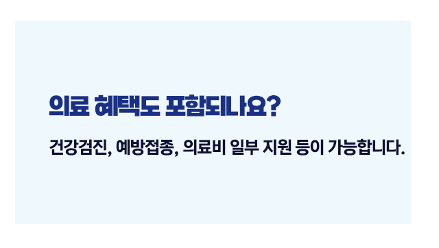 기초연금돌봄서비스지원제도-이미지4
