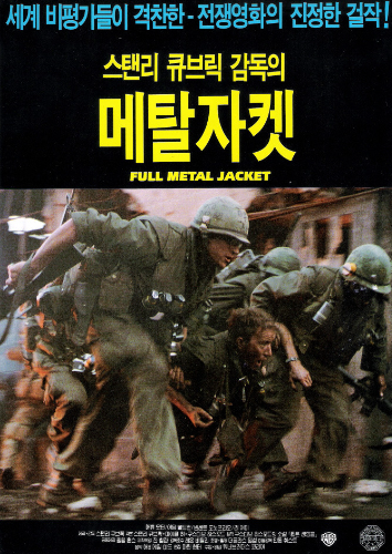 영화 소개 글과 부상 입은 병사를 부축하는 전우들의 모습