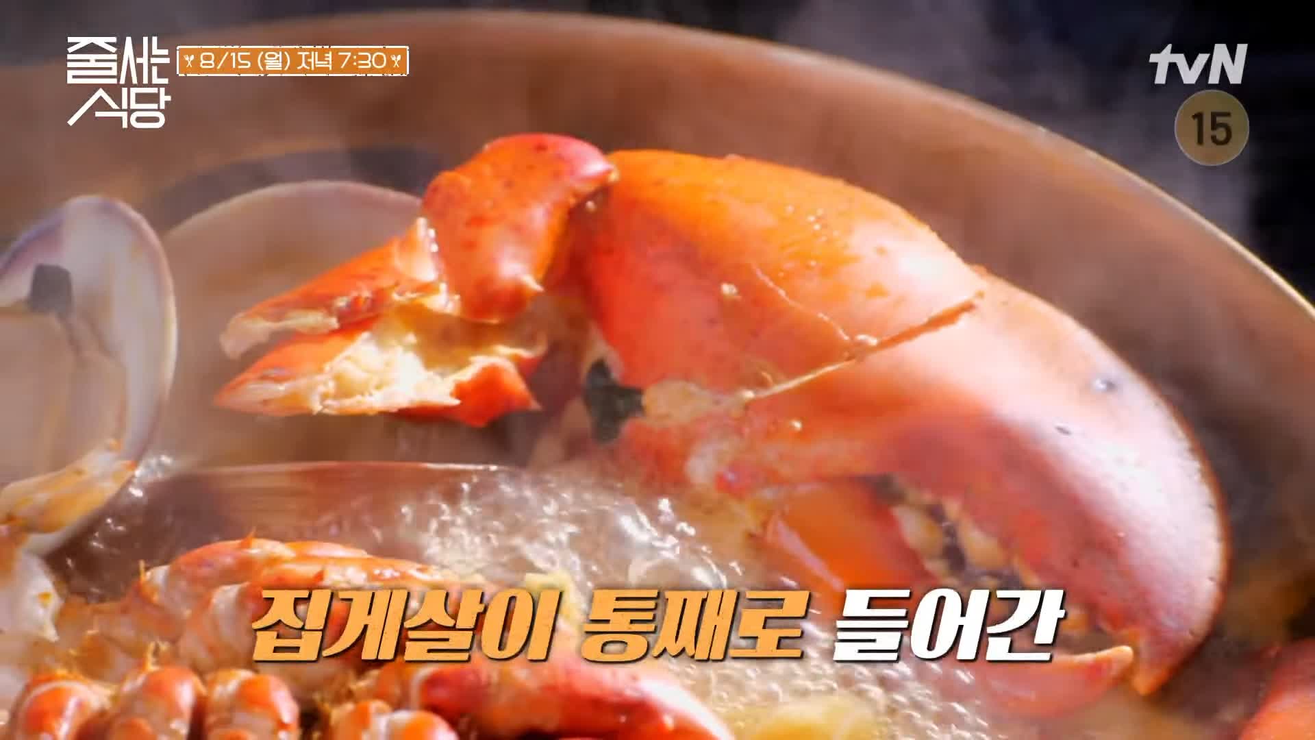 줄서는식당 김지민 고은아 추천 랍스터회, 랍스터찜, 피문어 해천탕, 해산물 랍스터 라면, 랍스터 코스요리 맛있는 식당 종로 익선동 맛집 소개