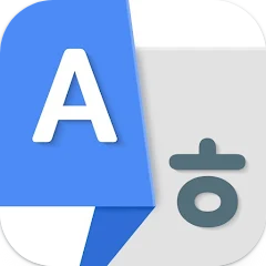 AI 번역기 앱, 카메라 사진 찍어 번역, 실시간 대화 번역하기