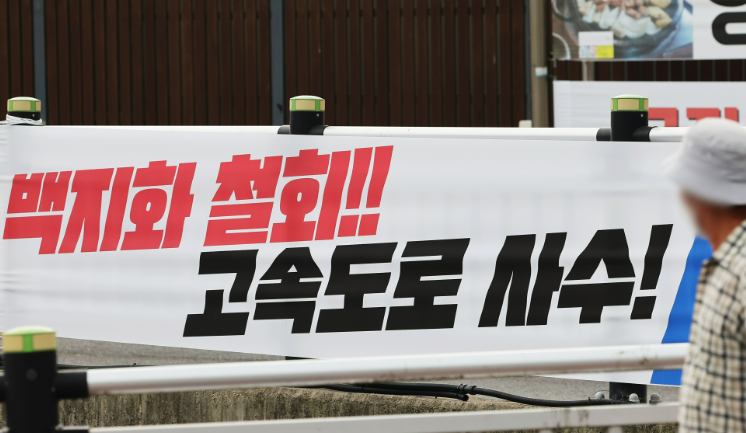 양평군민들-분노