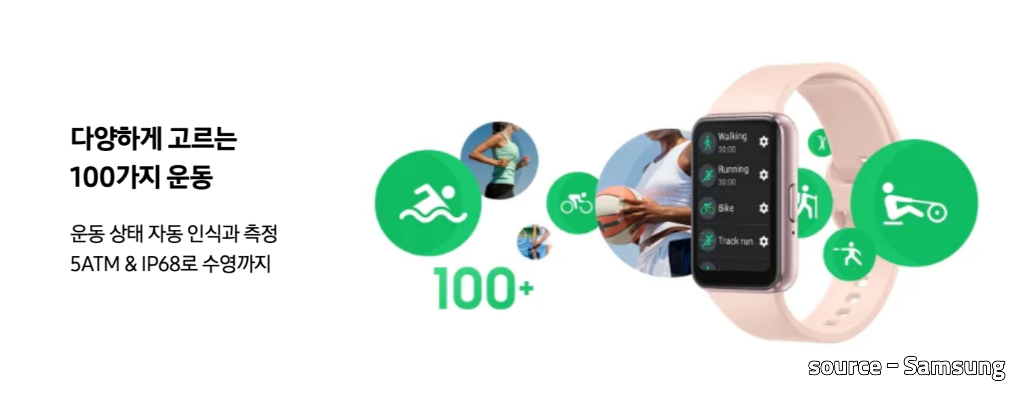 갤럭시 핏 3 운동 추적