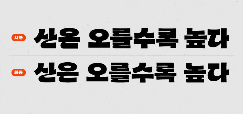 타입나누기 하이파이브