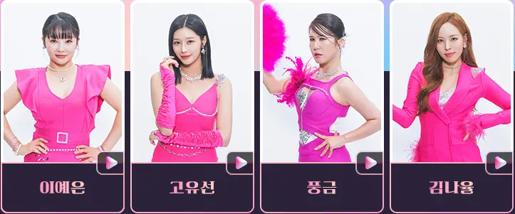 미스트롯3 참가자명단 2라운드 진출자 재방송 다시보기