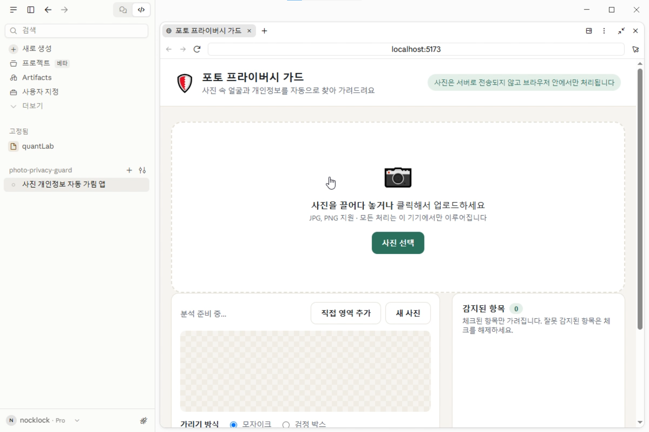 클로드가 만든 웹