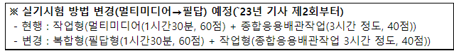 에너지관리산업기사