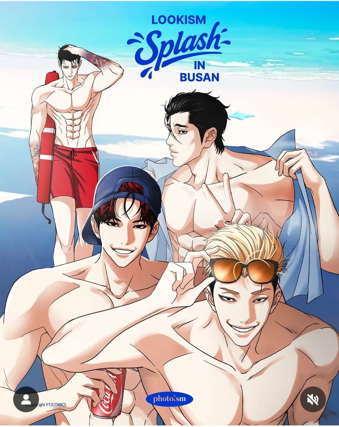 외모지상주의 팝업스토어 부산 굿즈