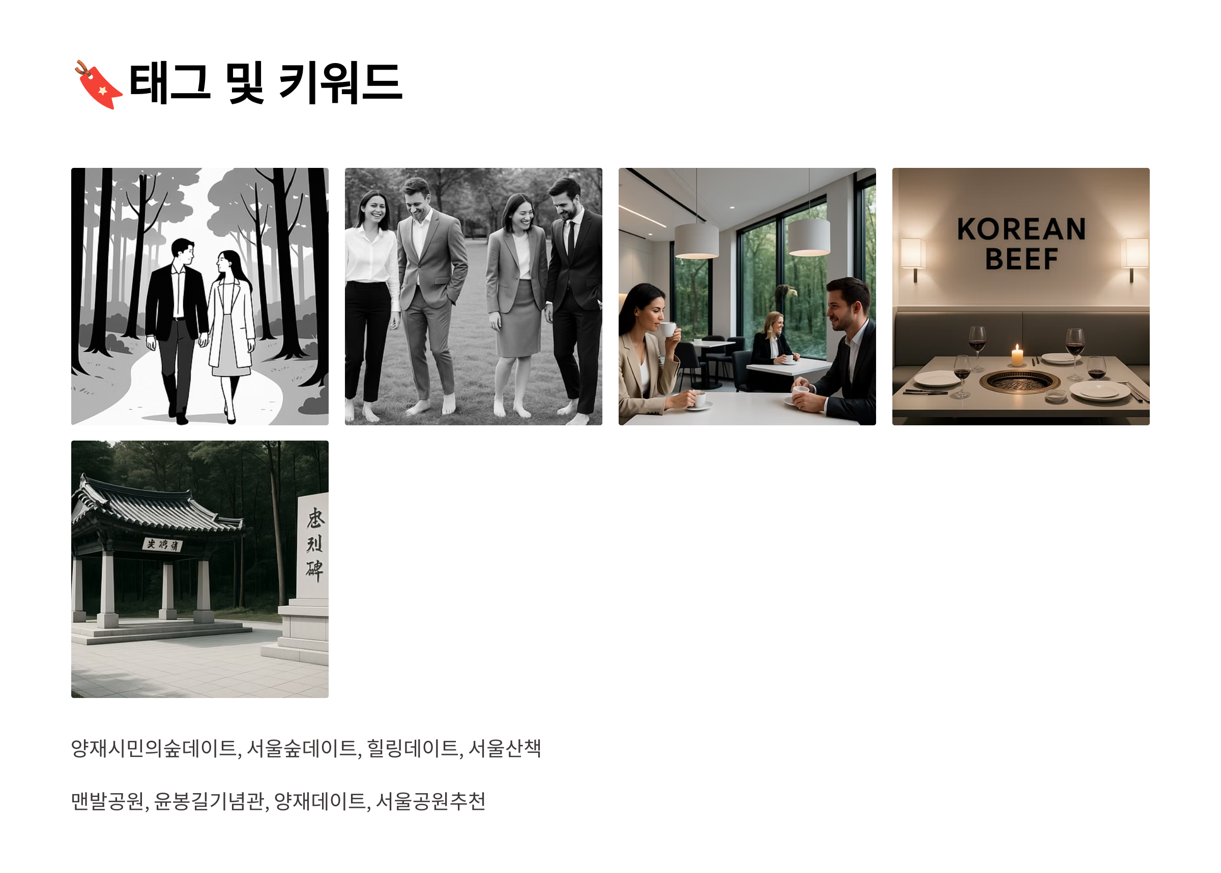 양재시민의숲-11