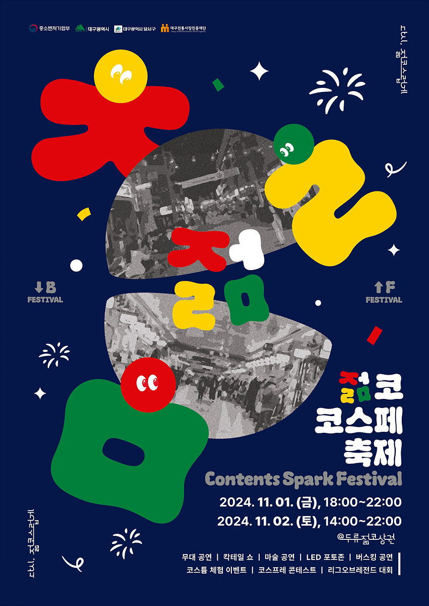 두류젊코