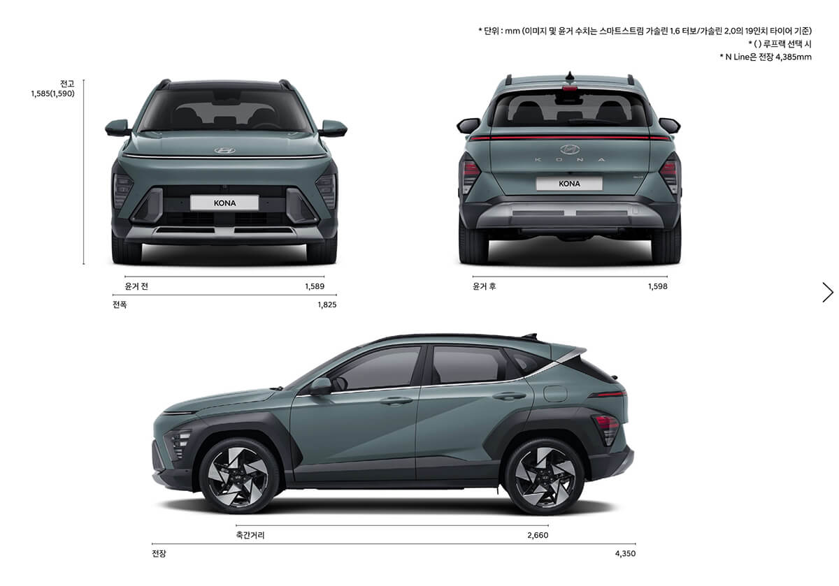 코나 풀체인지 제원