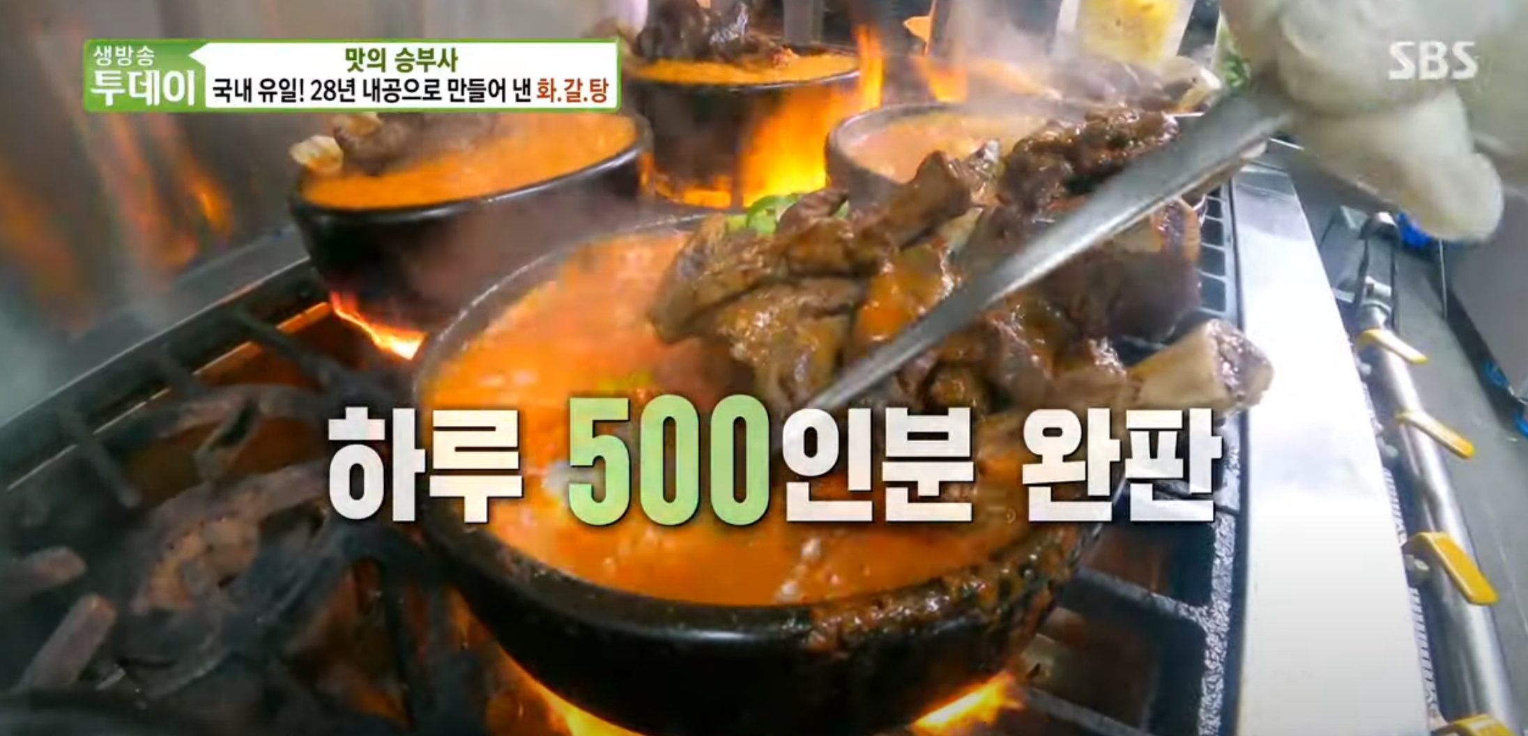 김포에서 꼭 가봐야 할 맛집, 생방송투데이 김포 향산면옥 화갈탕, 이름 뜻, 식당위치, 메뉴가격, 주차정보