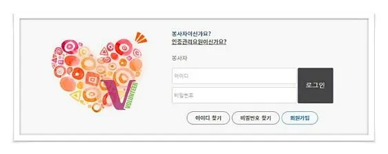 헌혈 봉사시간