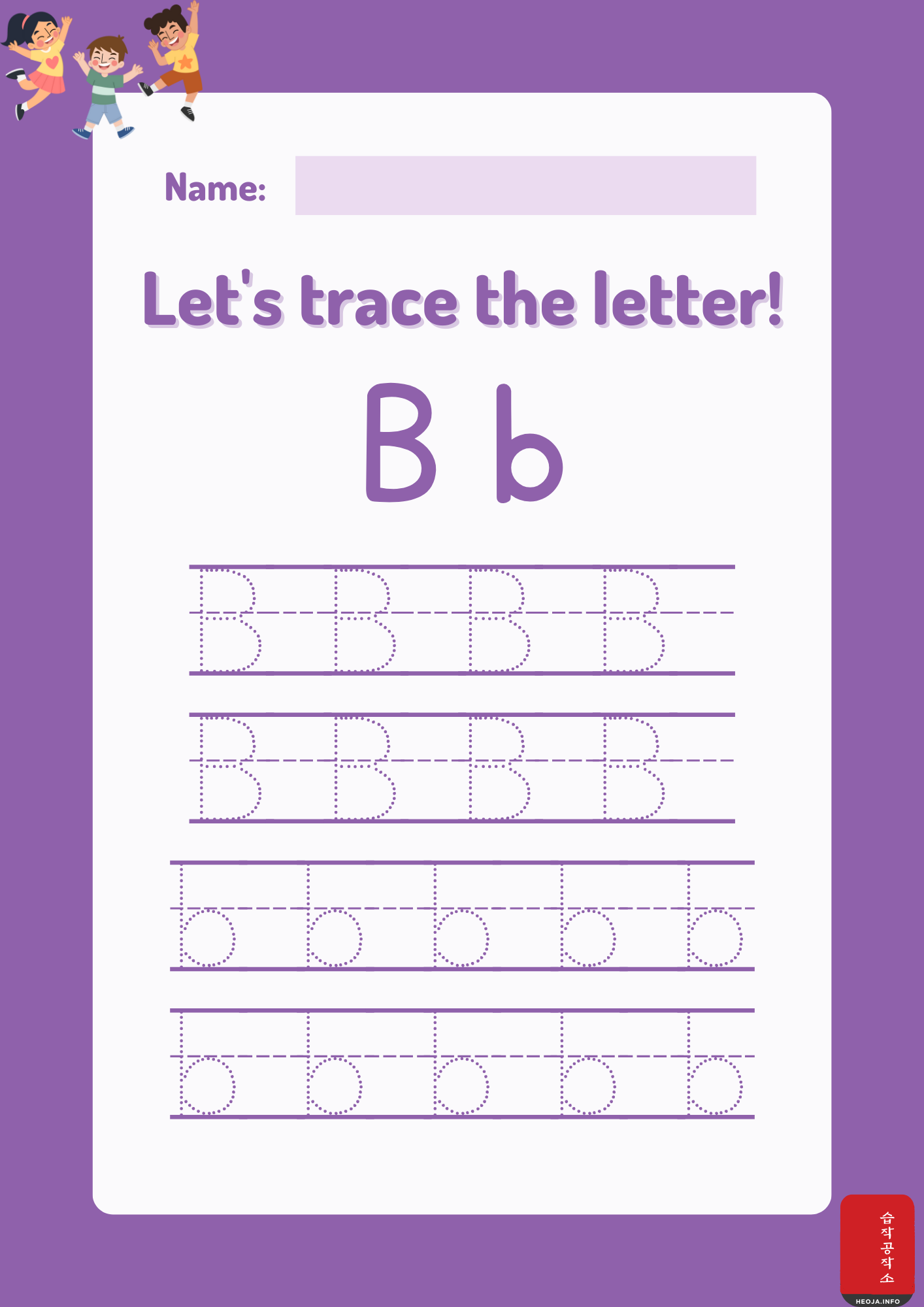 알파벳 따라쓰기 연습 순서 무료 PDF 프린터 파일 다운로드