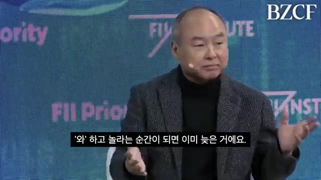손정의