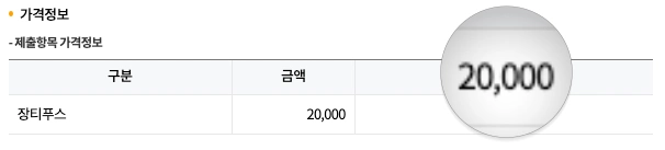 장티푸스 예방접종 가격