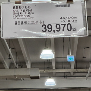 코스트코 고기류 할인정보