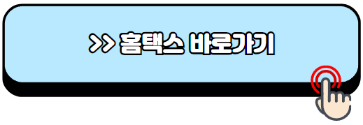 월세-소득공제-받는-방법