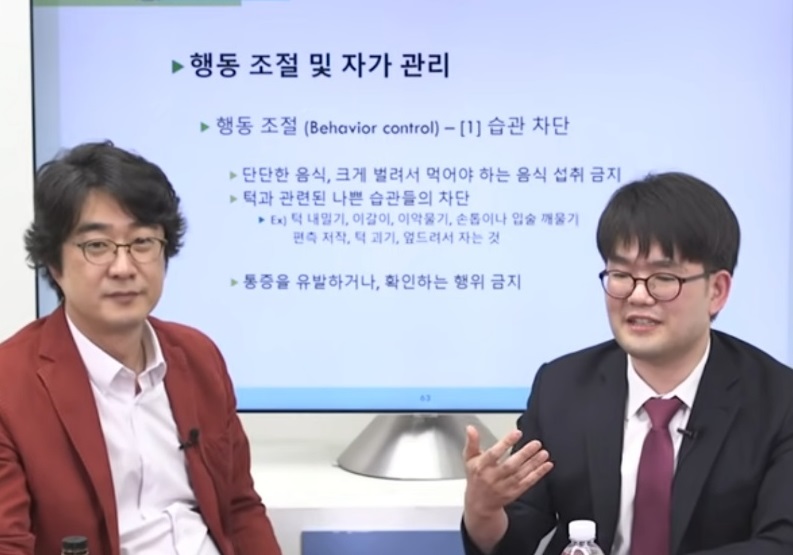 EBS명의-턱관절-고홍섭-교수