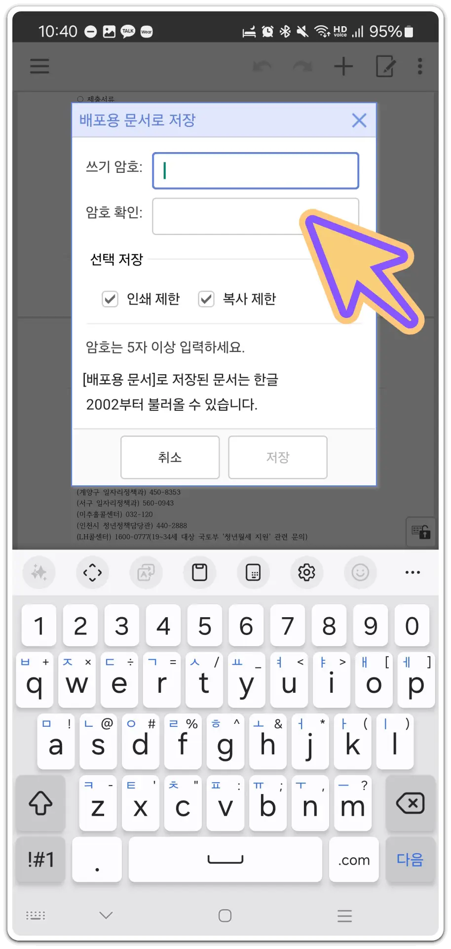 한컴오피스-한컴독스-무료-사용-방법