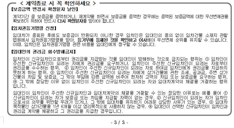 상가 임대차 계약서 무료 양식 hwp