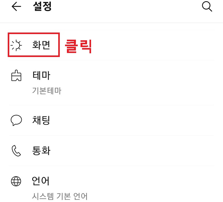 화면 메뉴 클릭함