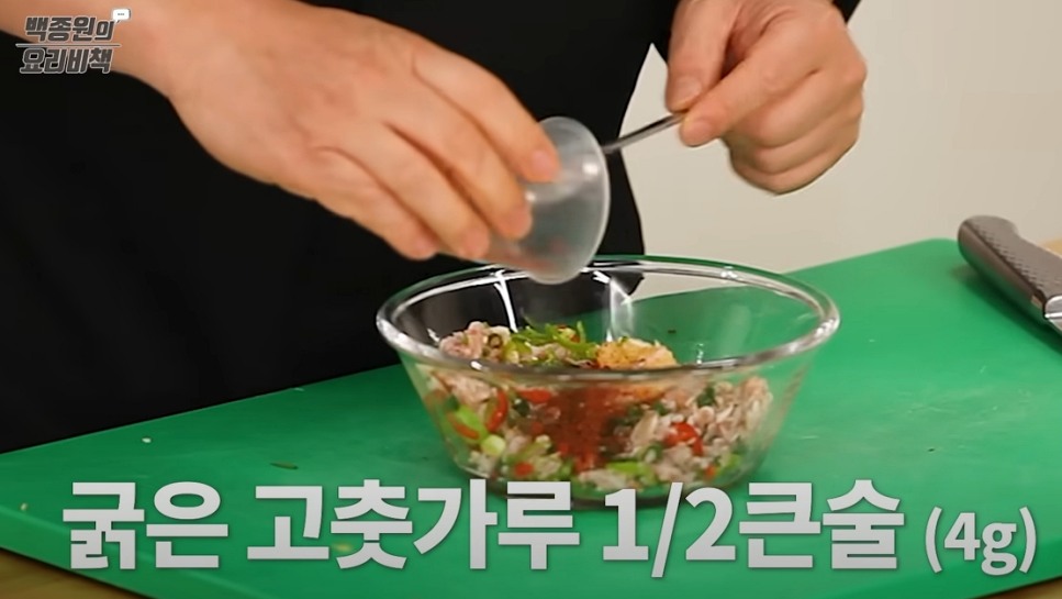 새우젓-양념-무침-황금-레시피-8
