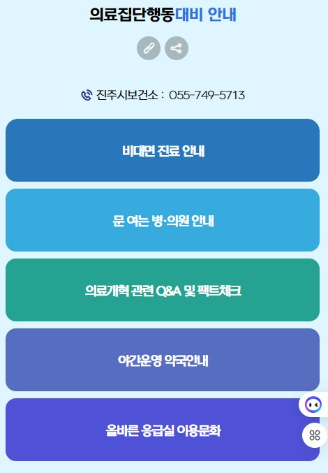 ์ง์ฃผ ์ค์ฐํด ๋ณ์