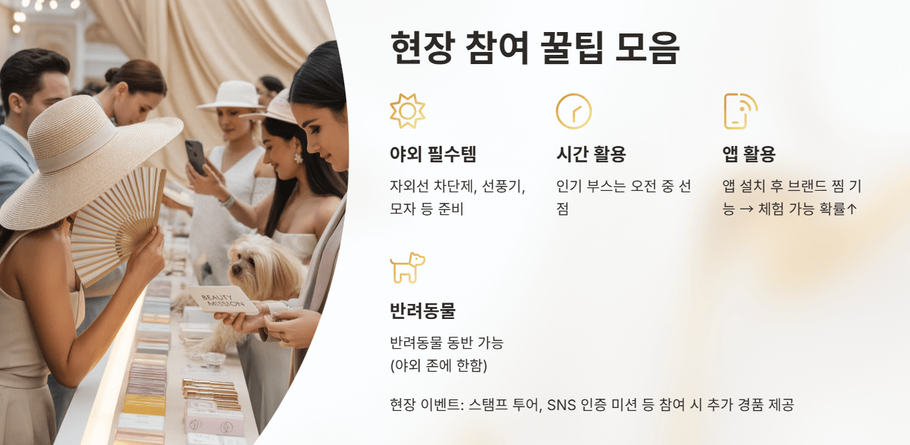 2025 올영페스타 티켓 예매 환불